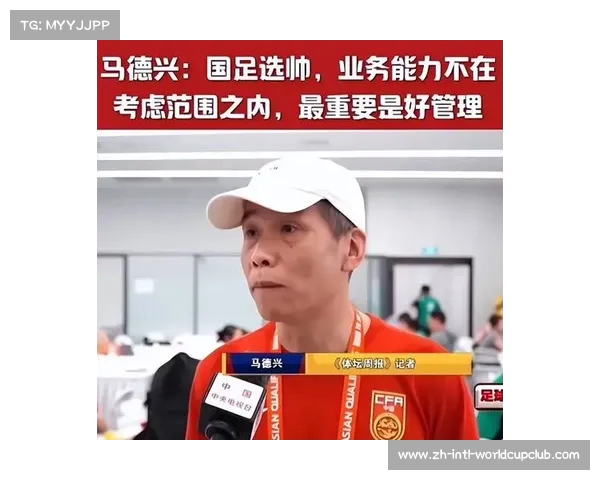 马德兴深度解析国足防守型中场选择黄政宇首发的失误与教训 马德兴深度解析国足防守型中场选择黄政宇首发的失误与教训
